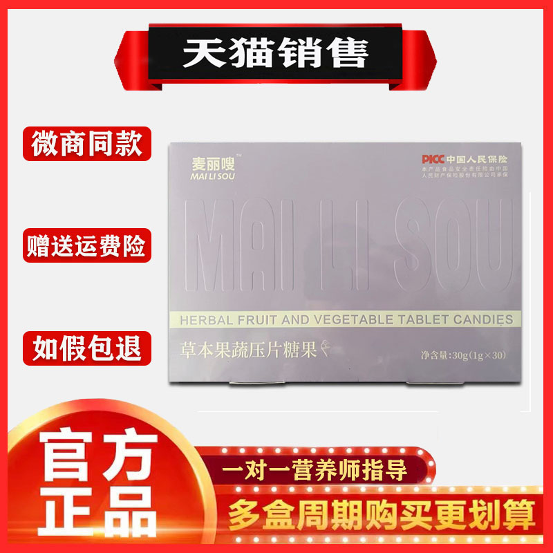 天猫销售 保证正品