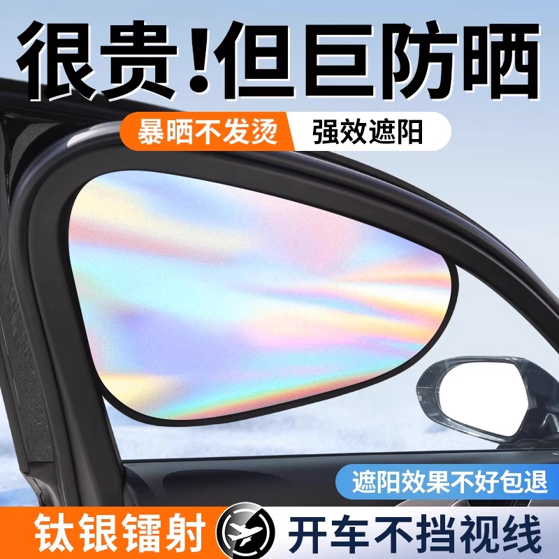 【强效遮阳】汽车侧窗遮阳挡防晒