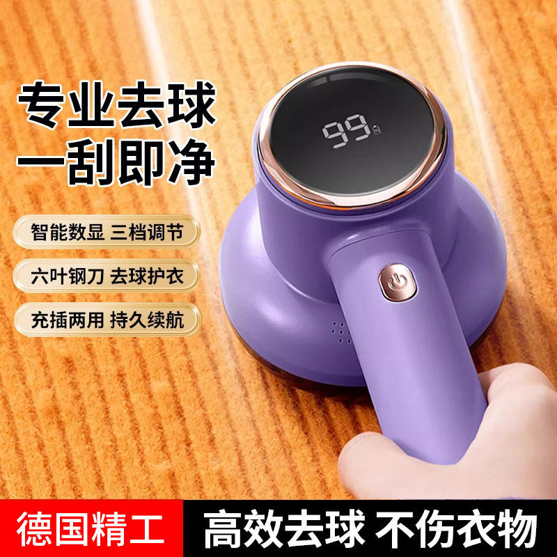 德国毛球修剪器不伤衣剃毛器衣服去球器家用除毛除球神器起球打刮