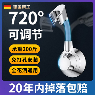 万能花洒固定器通用免打孔可调节浴室吸盘式 可移动喷头淋浴器支架