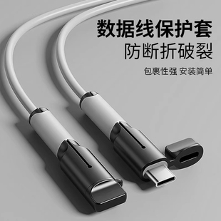 数据线保护扣手机充电线保护套通用安卓充电器线适用于苹果typec防折断数据线保护头修复神器适用于华为小米