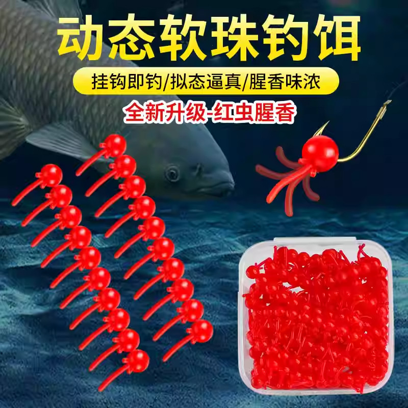 动态软珠逗钓带尾巴软珠钓鱼浮珠反底钓路亚拖钓鲫鱼鲤鱼彷生假饵