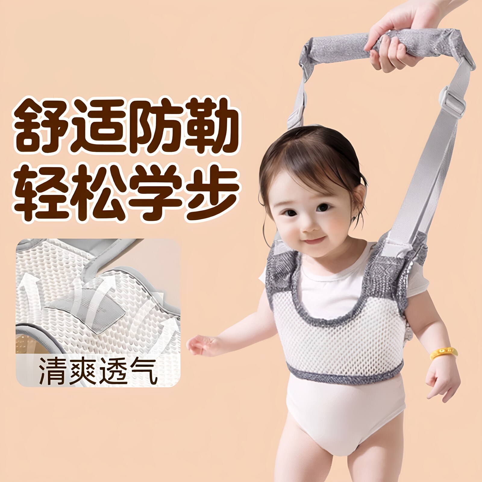 宝宝学步带婴幼儿童夏季防摔小孩学站神器走路辅助防勒婴儿牵引绳