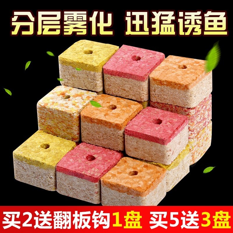 方块饵料巨物鲢鳙鱼饵鱼饵海竿抛竿爆炸钩翻板钩糠饼野钓翻版方饼