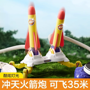 儿童脚踩冲天小火箭发射筒玩具发光飞天炮户外脚踏发射器男孩3岁6