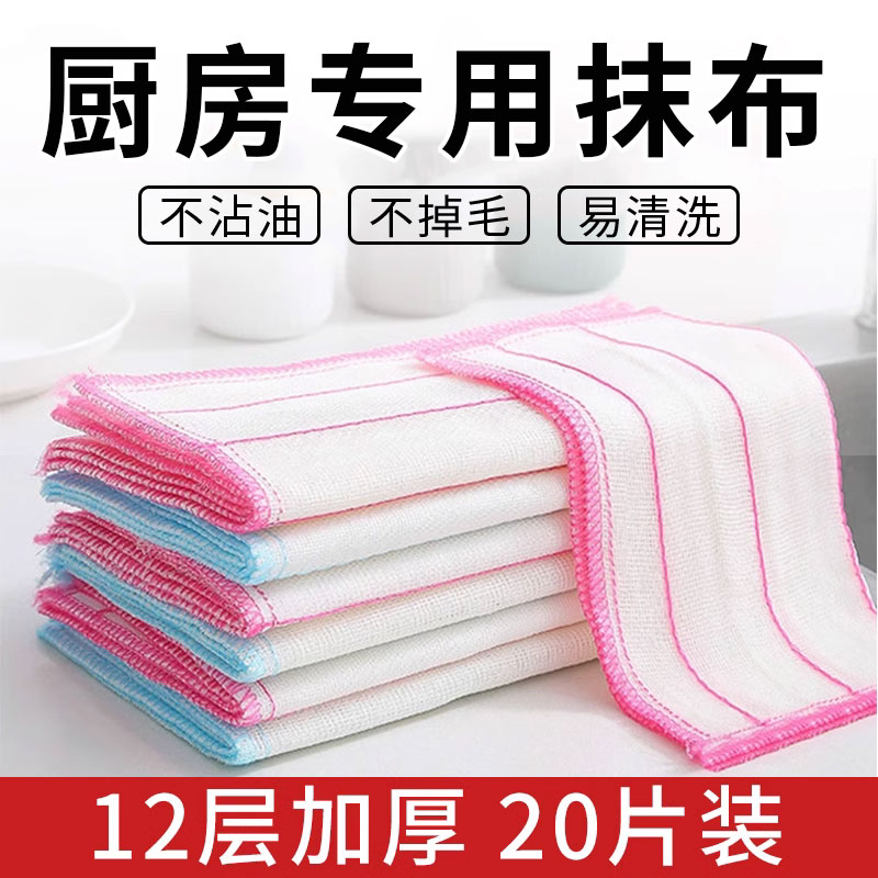 洗碗布抹布厨房专用不沾油易清洗不掉毛保洁用擦碗巾加厚百洁布