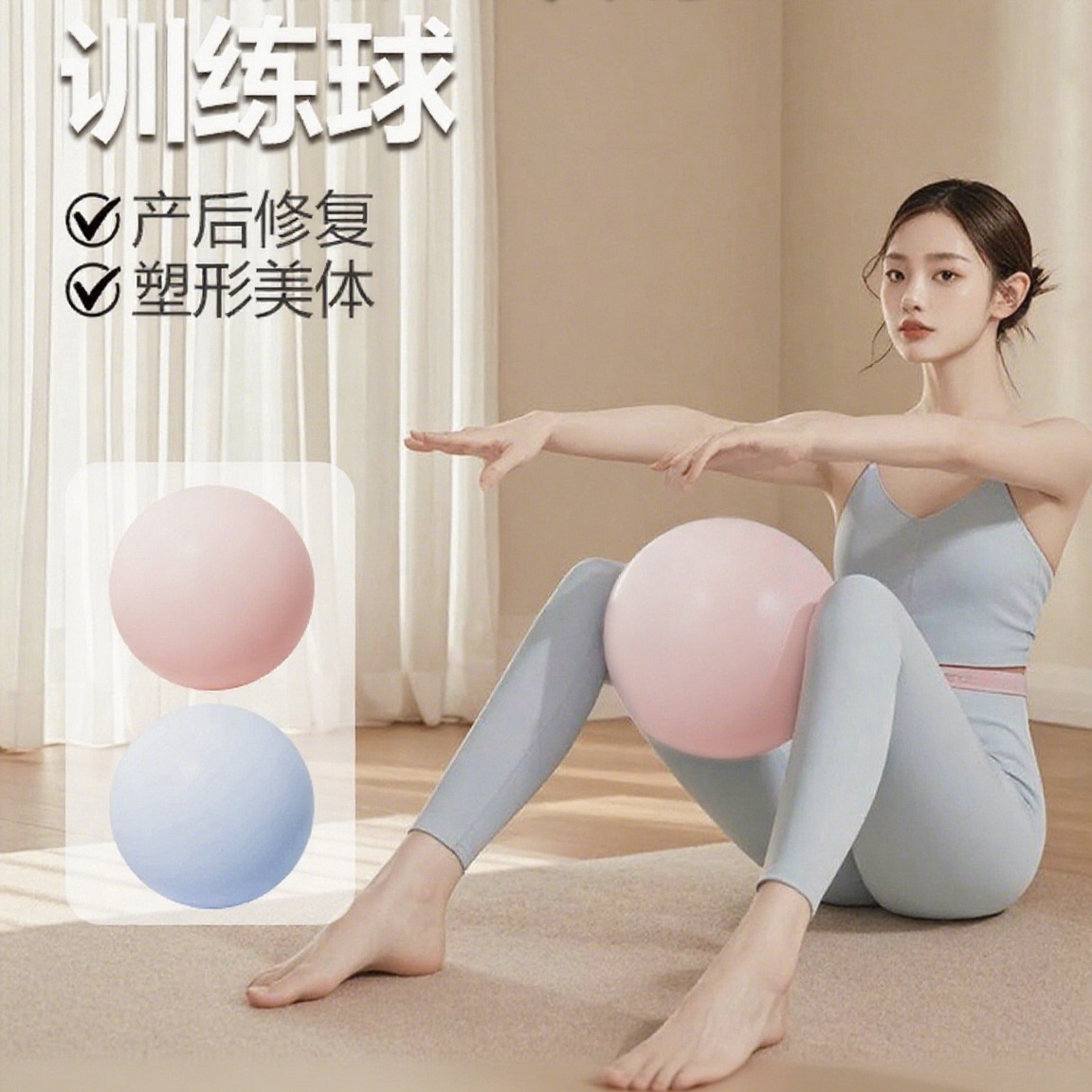 盆底肌训练普拉提小球