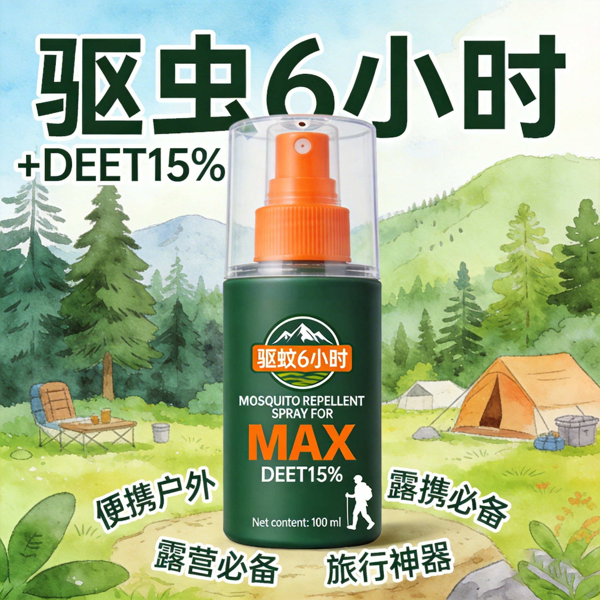 驱蚊液户外驱虫喷雾防蚊液露营旅行神器deet避蚊胺驱蚊水防蚊用品