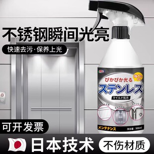 不锈钢光亮剂擦电梯不锈钢门清洁剂强力去污除垢清洗剂上光保养液