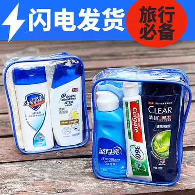 【旅行专用】洗漱套装全套洗护品