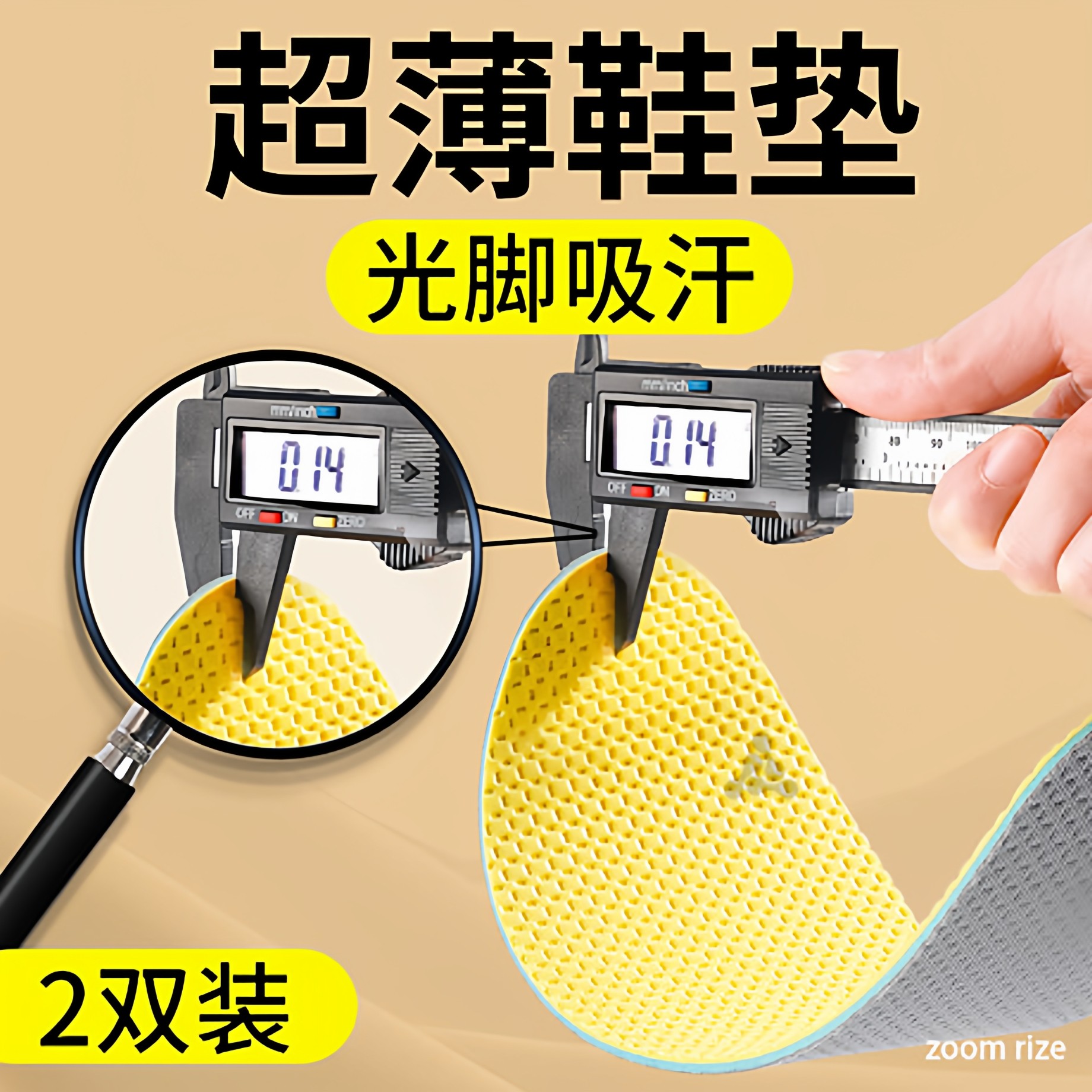 【超薄防臭】鞋垫光脚神器乳胶款