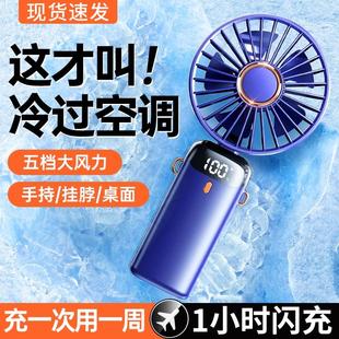 无声超静音办公室桌上usb便携式 手持小风扇2025新款 随身充电小型