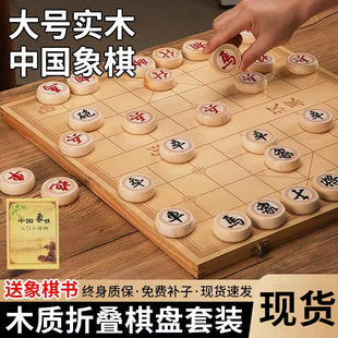 儿童象棋带棋盘实木中国象棋小学生大号棋子全套像棋牌橡棋折叠式