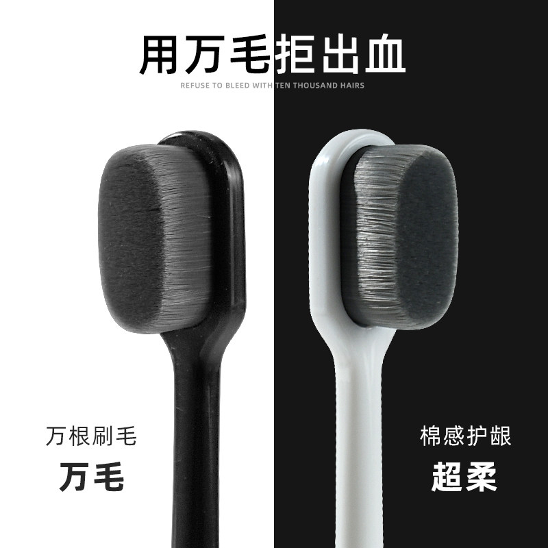 高档万毛牙刷软毛男士专用成人家用家庭装正品月子品牌旗舰店官方,洗护清洁剂/卫生巾/纸/香薰,牙刷/口腔清洁工具,淘宝优惠券,粉丝福利购,淘宝优惠卷