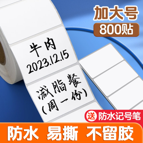 大号防水易撕无痕不留胶手