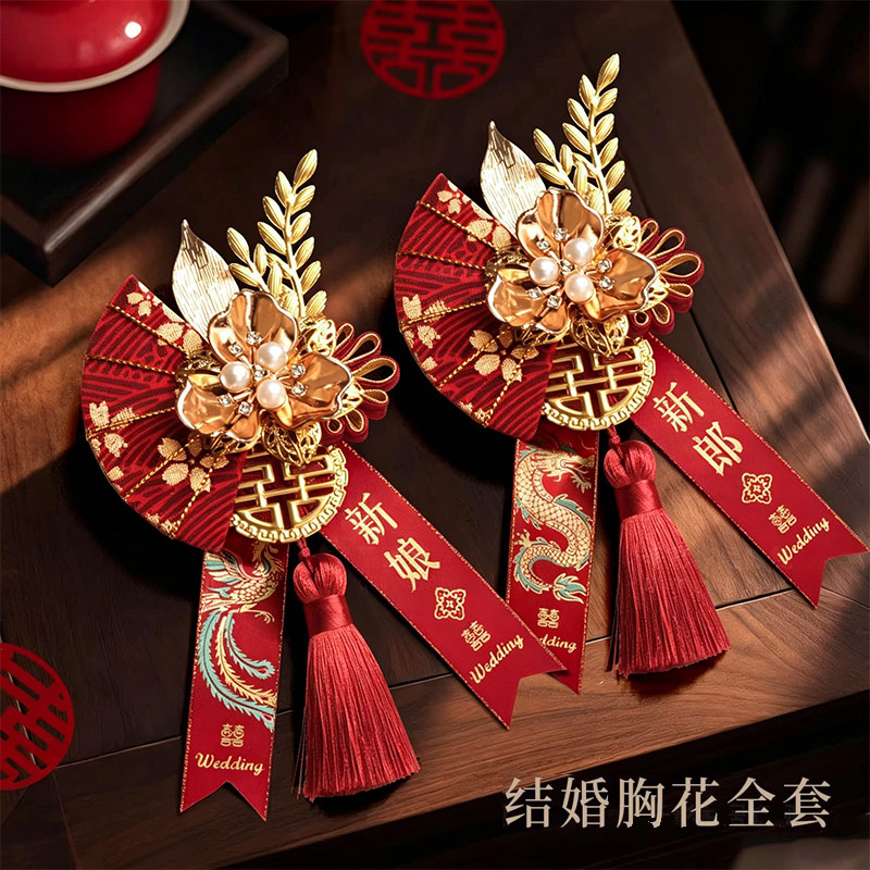 新郎新娘胸花结婚专用婚礼双方父母襟花家人全套伴郎伴娘简约胸针