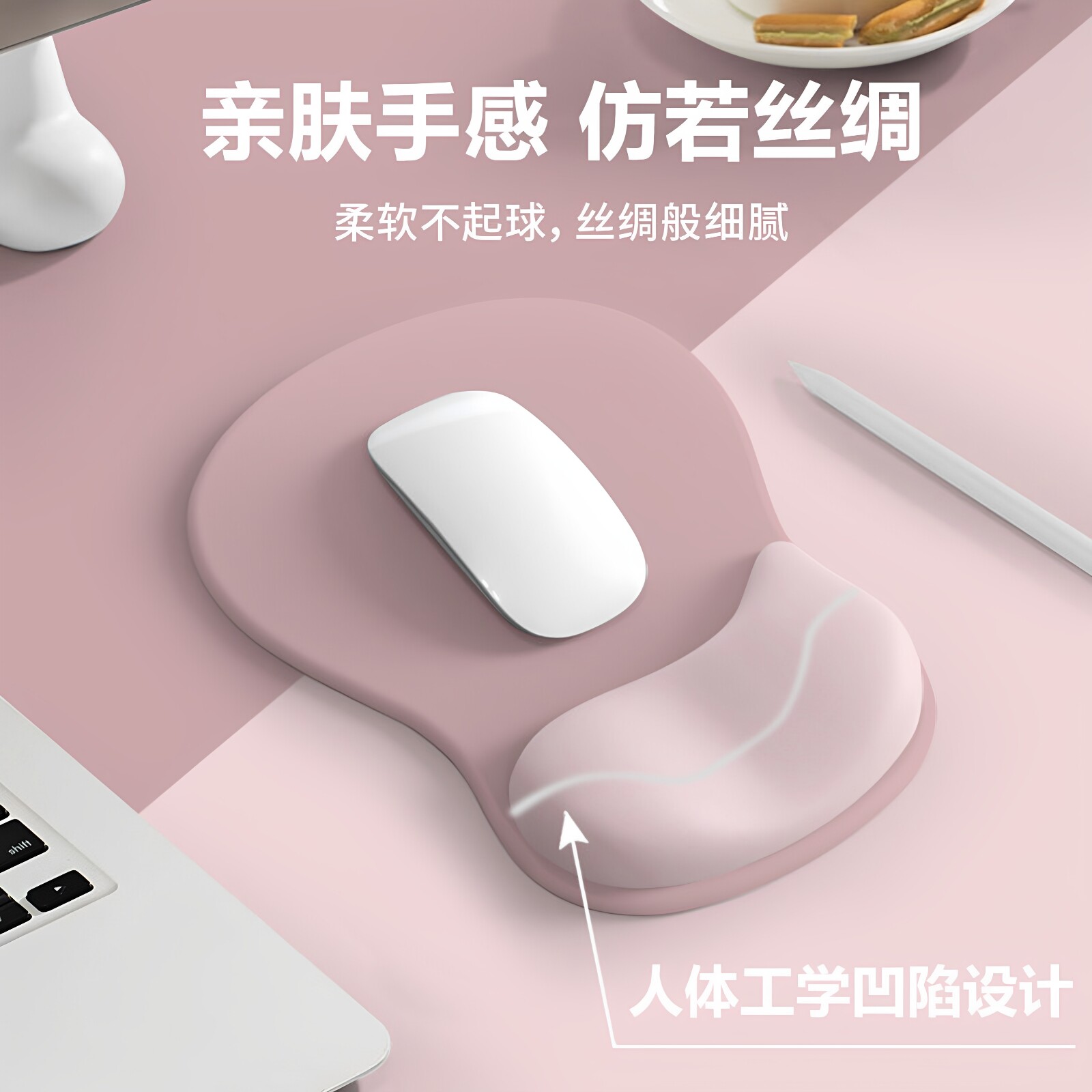 滑鼠垫护腕女生人体工学护腕垫男电脑办公矽胶滑鼠垫滑鼠垫防滑