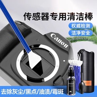 cmos清潔棒相機傳感器全畫