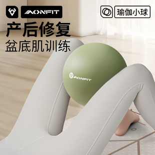 八爪鱼瑜伽球小球普拉提盆底肌紧致凯格尔训练成人专用平衡球