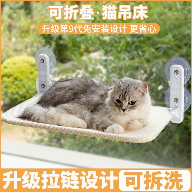 猫咪吊床猫爬架双吸盘猫窝可折叠窗户晒太阳牢固不打孔挂床猫吊床,宠物/宠物食品及用品,猫窝/屋/帐篷/沙发,淘宝优惠券,粉丝福利购,淘宝优惠卷