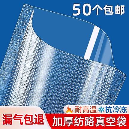 食品级加厚家用封口机专用网纹路抽气真空袋食物压缩包装保鲜卷袋