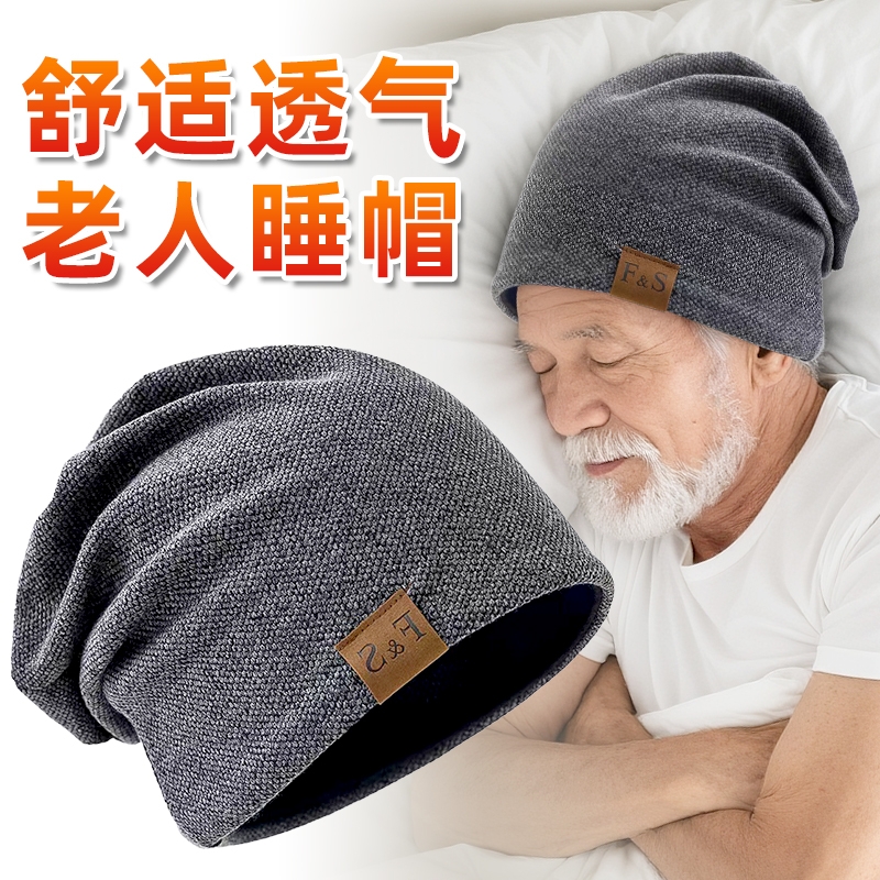 老年睡帽男士冬季老人爷爷奶奶光头帽春秋室内针织毛线睡觉帽子女