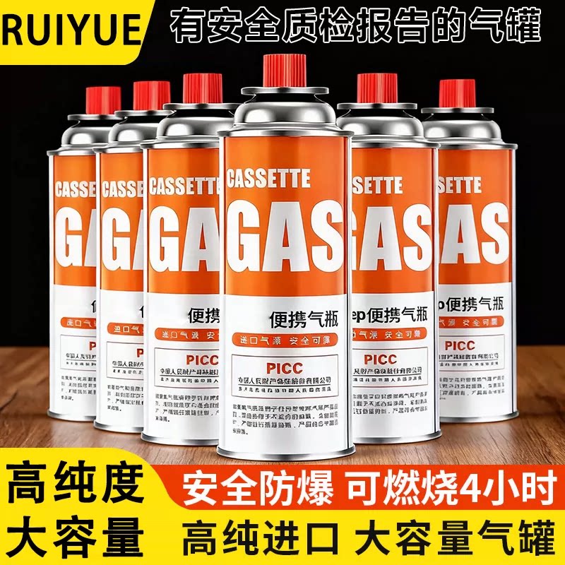 卡式炉气罐通用液化煤气瓶便携式