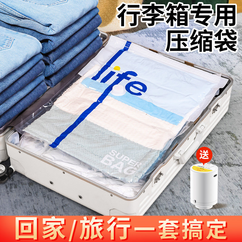 收纳博士旅行收纳袋羽绒服真空压缩袋行李箱专用抽气式便携整理袋