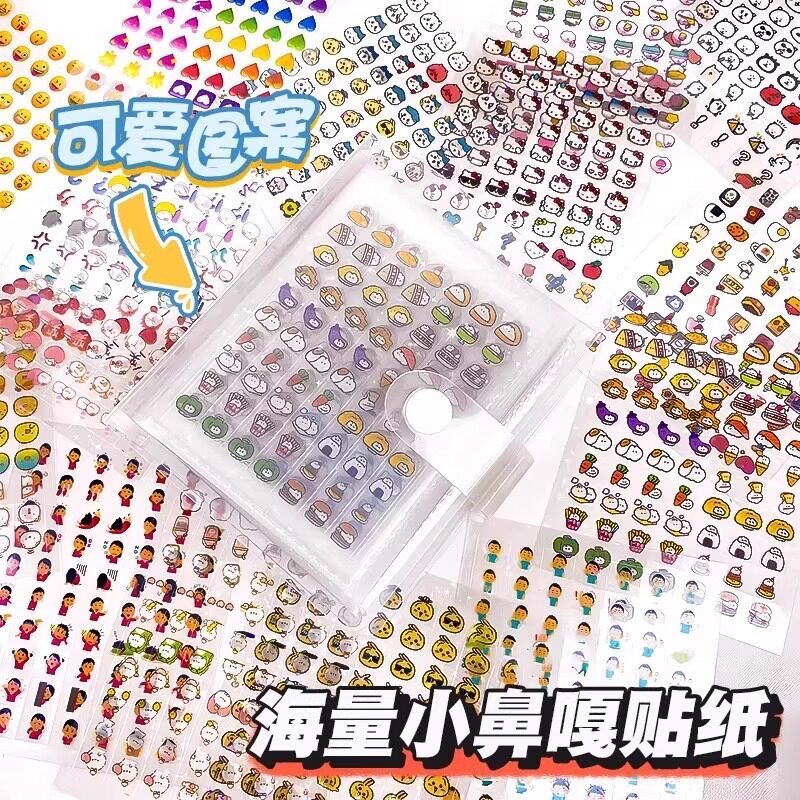 迷你小鼻嘎贴纸书女孩儿童高颜值一本小比卡手帐本加收纳册卡通装