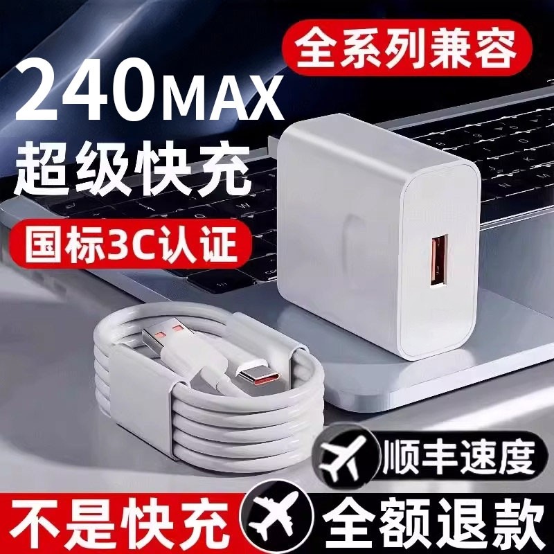 官方正品适用于华为原装充电器头超级快充手机充电头器手机充电器头M