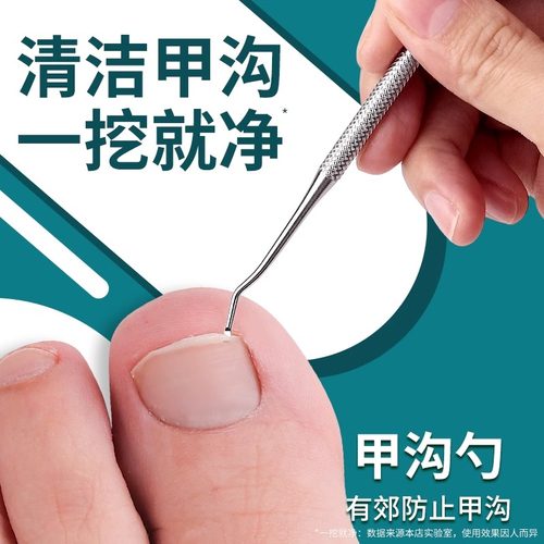 甲沟专用剔甲器炎脚趾甲缝污垢清理挖勺嵌甲专用工具修脚不锈钢剃