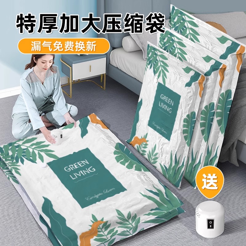 真空压缩袋收纳袋被子衣物衣服专用羽绒服棉被行李箱旅行抽装袋子