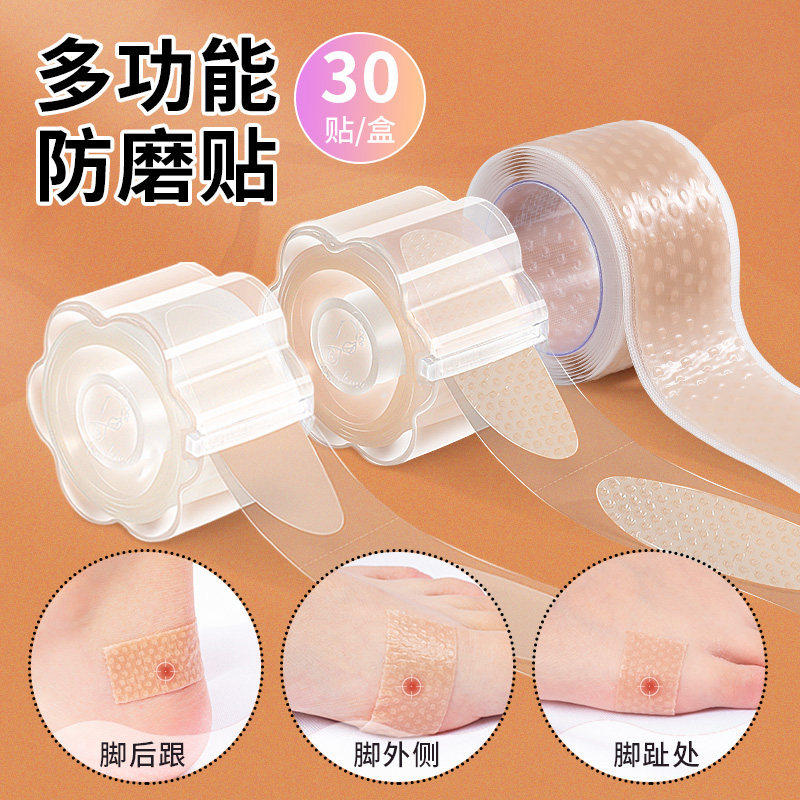 隐形防磨脚神器女高跟鞋脚后跟贴鞋子足帖脚趾脚踝仿生硅胶磨脚贴