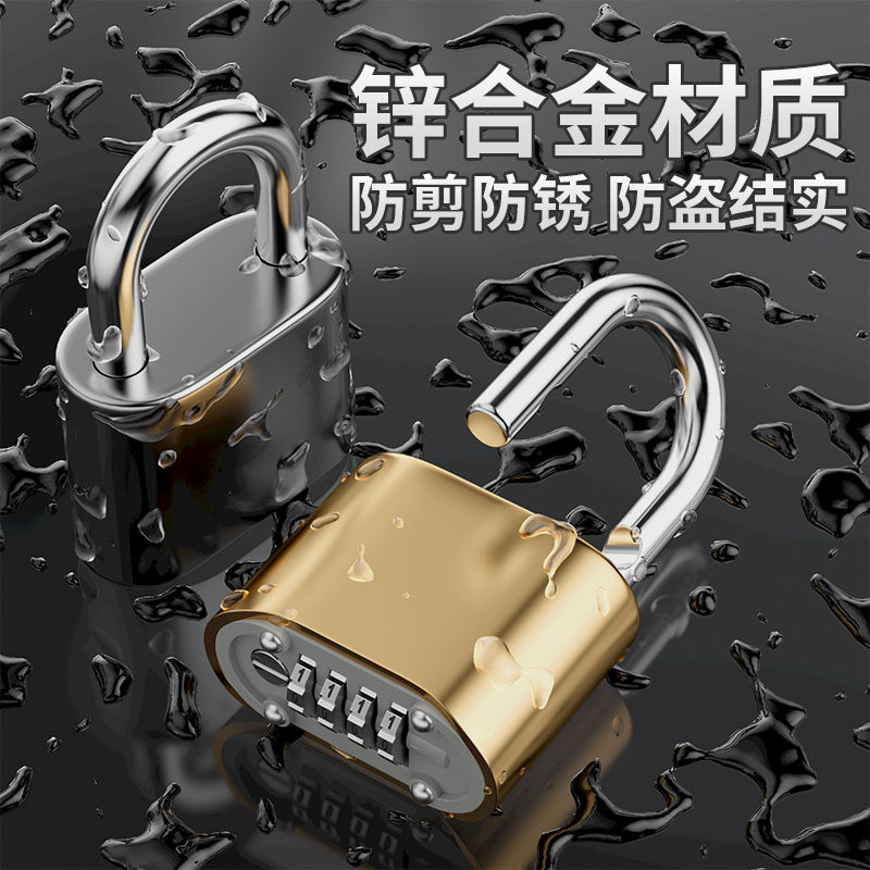 密码挂锁防水防锈防盗旅行箱锁更衣柜书包健身房家用大门大号钥匙
