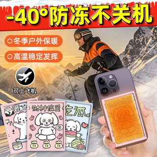 手机暖宝宝哈尔滨旅游保暖装备去东北防冻防关机防寒旅行神器必备