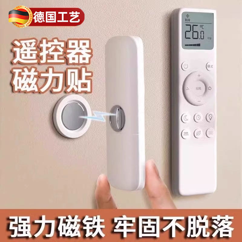 墙上免打孔磁吸贴收纳强力磁片