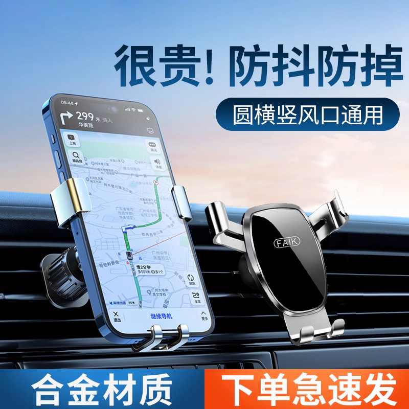 手机车载支架2025新款多功能汽车出风口万能导航专用支撑固定配件
