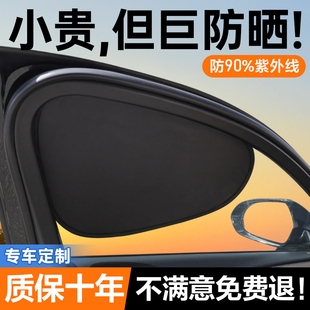 汽车遮阳挡车内隐私帘防晒隔热静电贴车载侧挡板罩静电吸附遮光帘