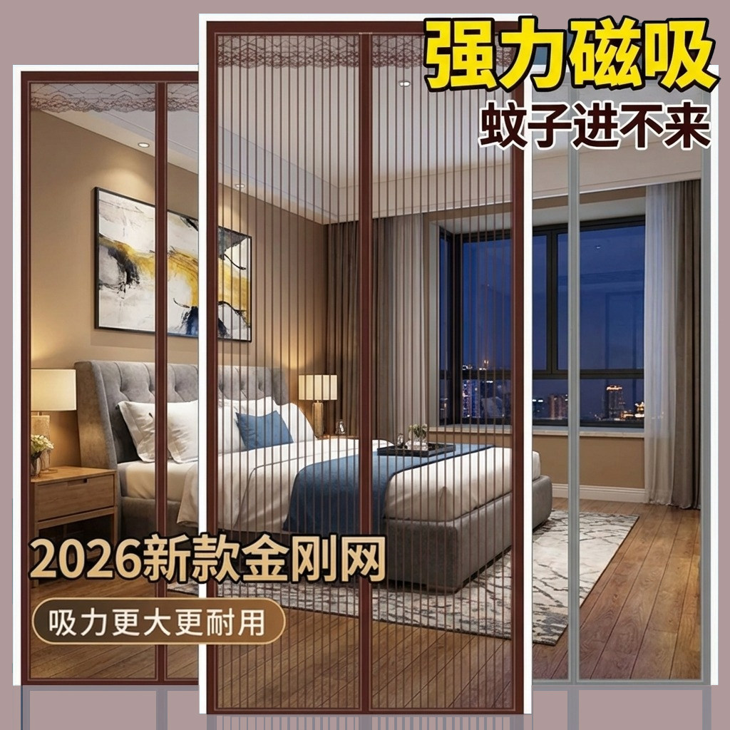 2026新款高档防蚊门帘磁性金刚网纱门纱窗家用强力磁铁条自粘强磁 - 实物图