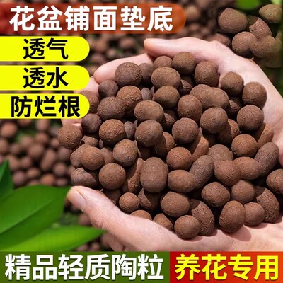 陶粒垫底养花专用多肉营养土花盆花卉回填鱼缸水培铺面火山石颗粒