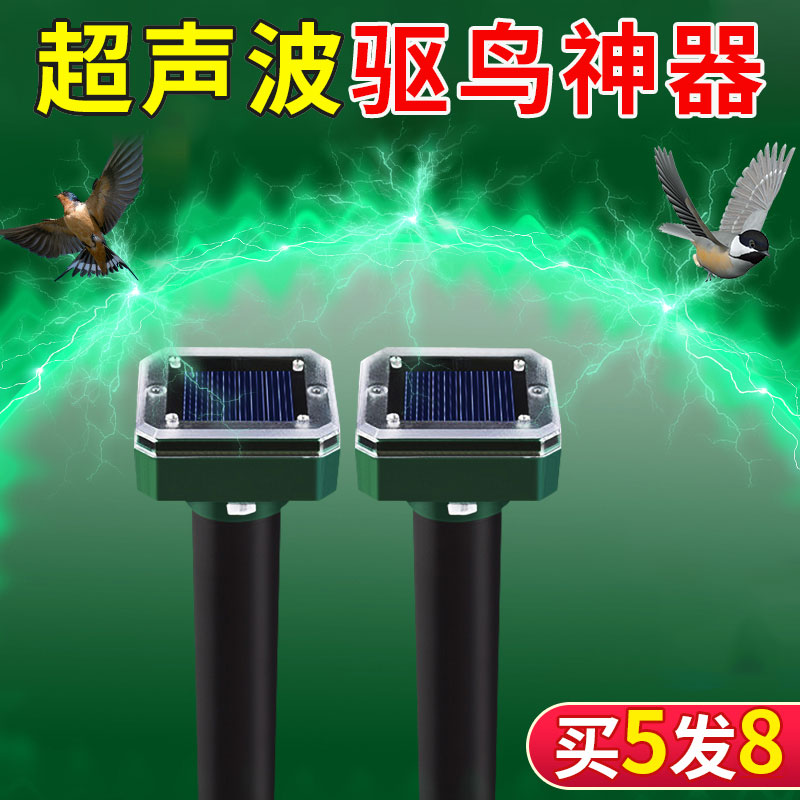 高效驱鸟，更好丰收家用