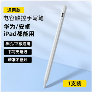 x28触屏笔T30 儿童平板12.7英寸平板电脑x20 适用作业帮 ai智能P20学习机电容笔zpd1202早教机点读笔t20pro