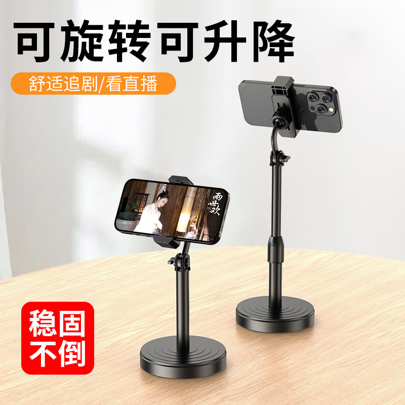 2025新款手机直播支架桌面支撑架万能通用多功能网红抖音拍摄专用