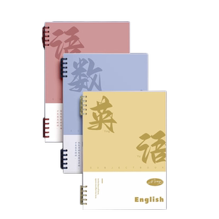 艾宾浩斯活页错题本初中生高中生专用英语文数学物理错题收集整理本纠错本高效订正改错本小学生作业纠正