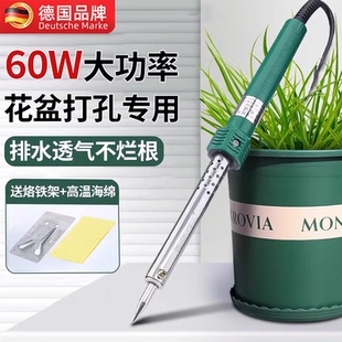 花盆专用打孔电烙铁塑料瓶烫孔器家用小型园艺手工穿孔洞电烙笔