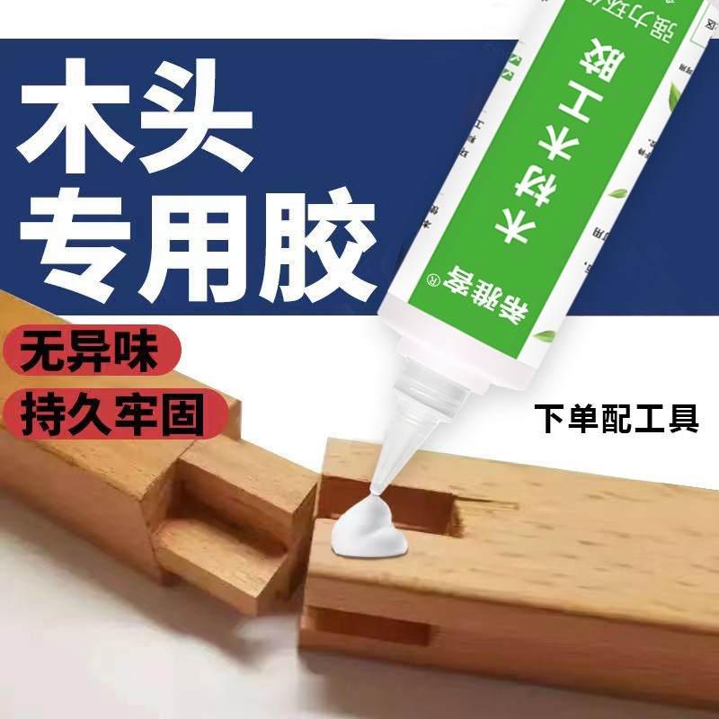 粘木头专用胶粘得牢家具红木木材开裂修复填充实木木板椅子凳子木地板