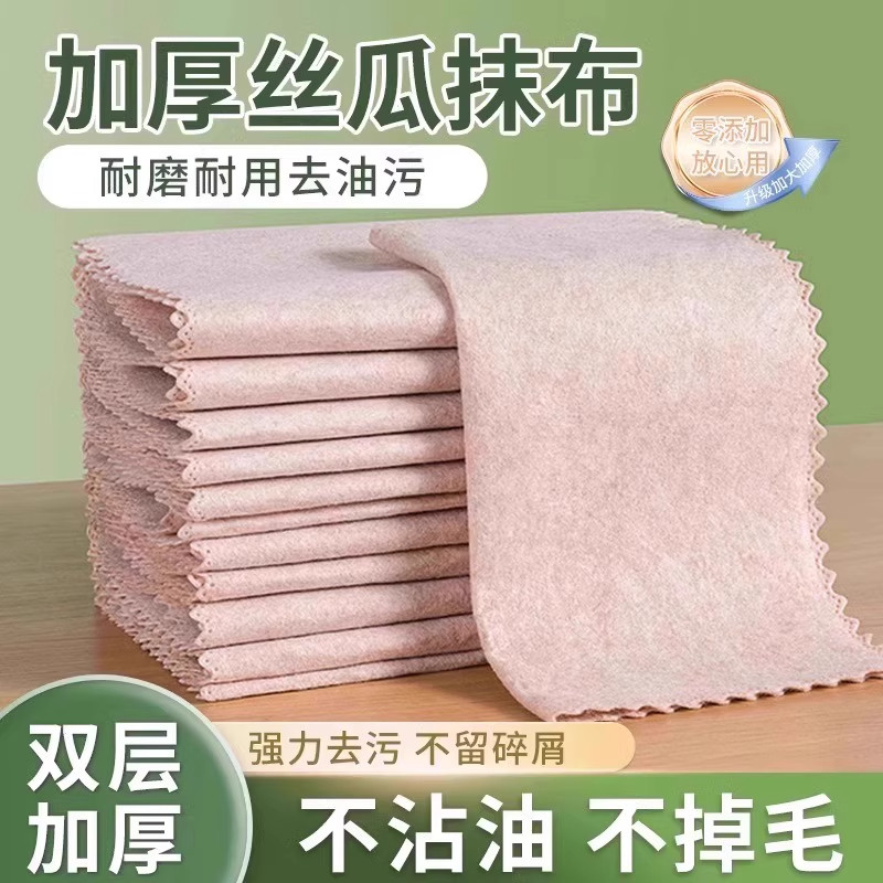 加厚丝瓜抹布厨房专用洗碗布去油不掉毛家用吸水不沾油清洁百洁布,家庭/个人清洁工具,一次性抹布,淘宝优惠券,粉丝福利购,淘宝优惠卷