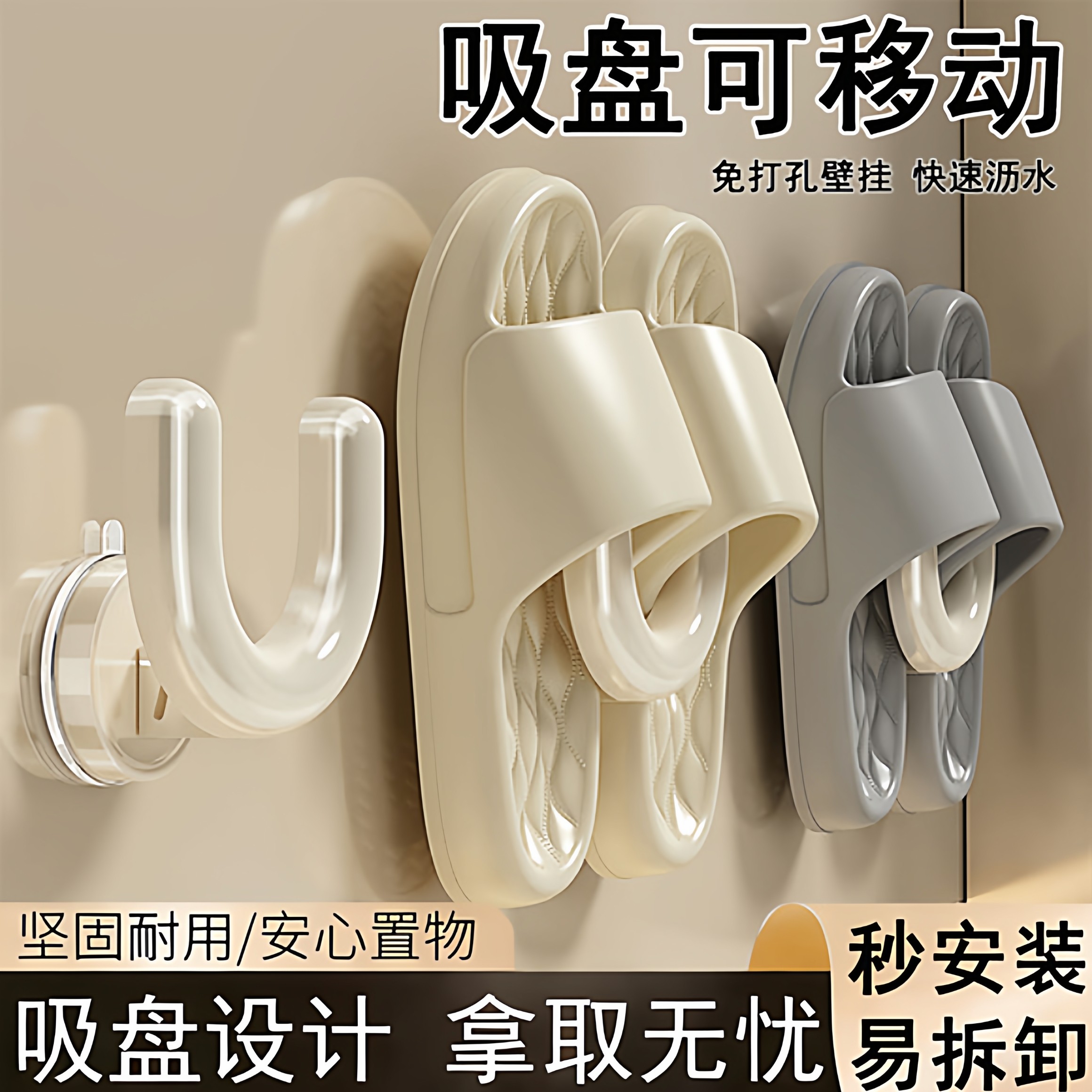 浴室拖鞋架厕所墙上拖鞋挂架沥水挂钩免打孔卫生间挂鞋子收纳神器,收纳整理,整理架/置物架/收纳架,淘宝优惠券,粉丝福利购,淘宝优惠卷