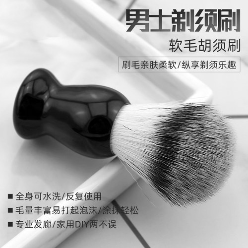 高档男士剃须刷清洁刷子剃须打泡刷刮胡剃须膏刷马毛洁面刷软毛刮