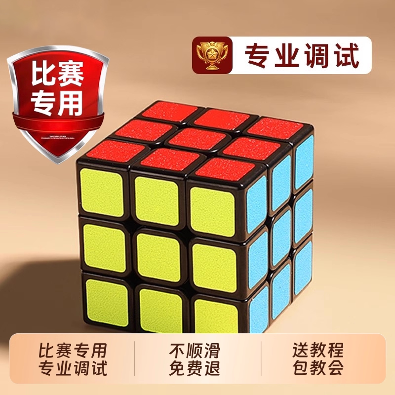 魔方三阶二阶四阶磁力版魔方儿童图片